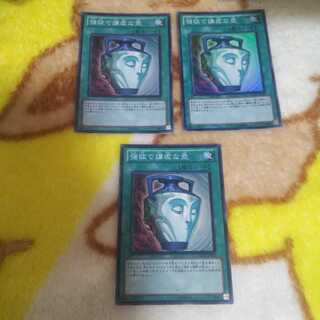 強欲で謙虚な壺 スーパーレア 3枚