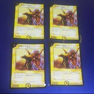 Mist Rias, Sonic Guardian 4 copies