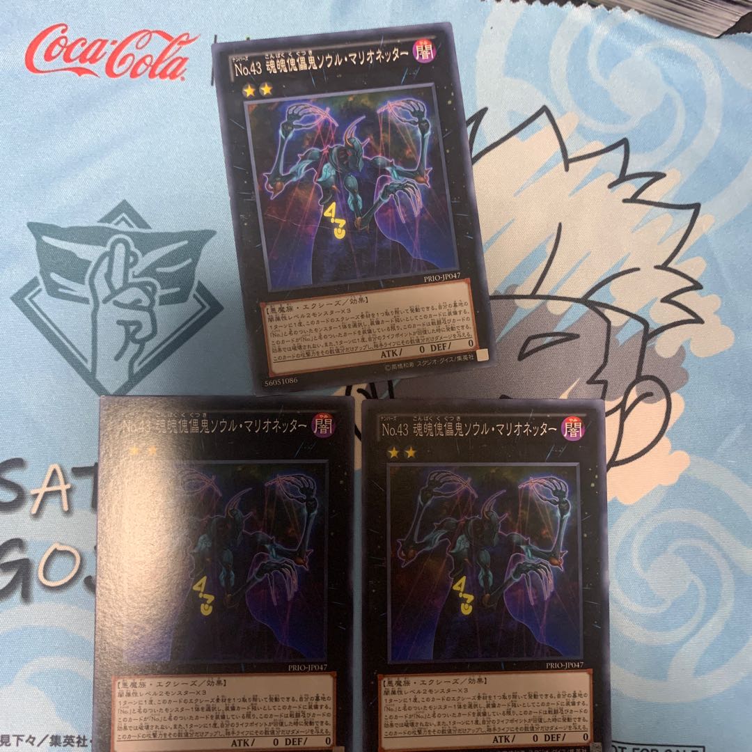 No.43 魂魄傀儡鬼ソウル・マリオネッター ノーマル