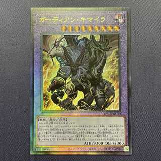 ガーディアン・キマイラ レリーフ 1枚