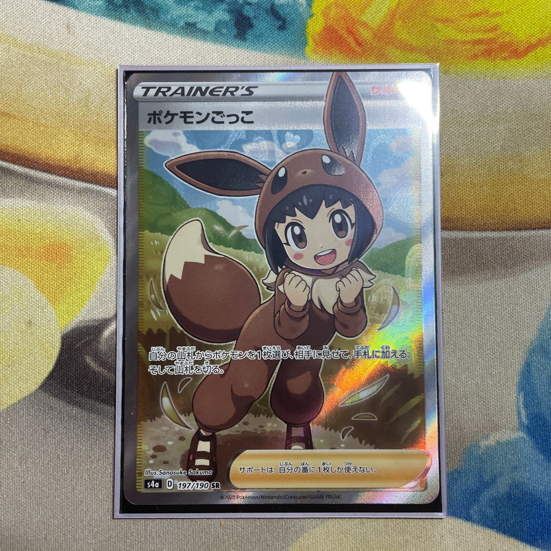 ポケモンごっこ SR