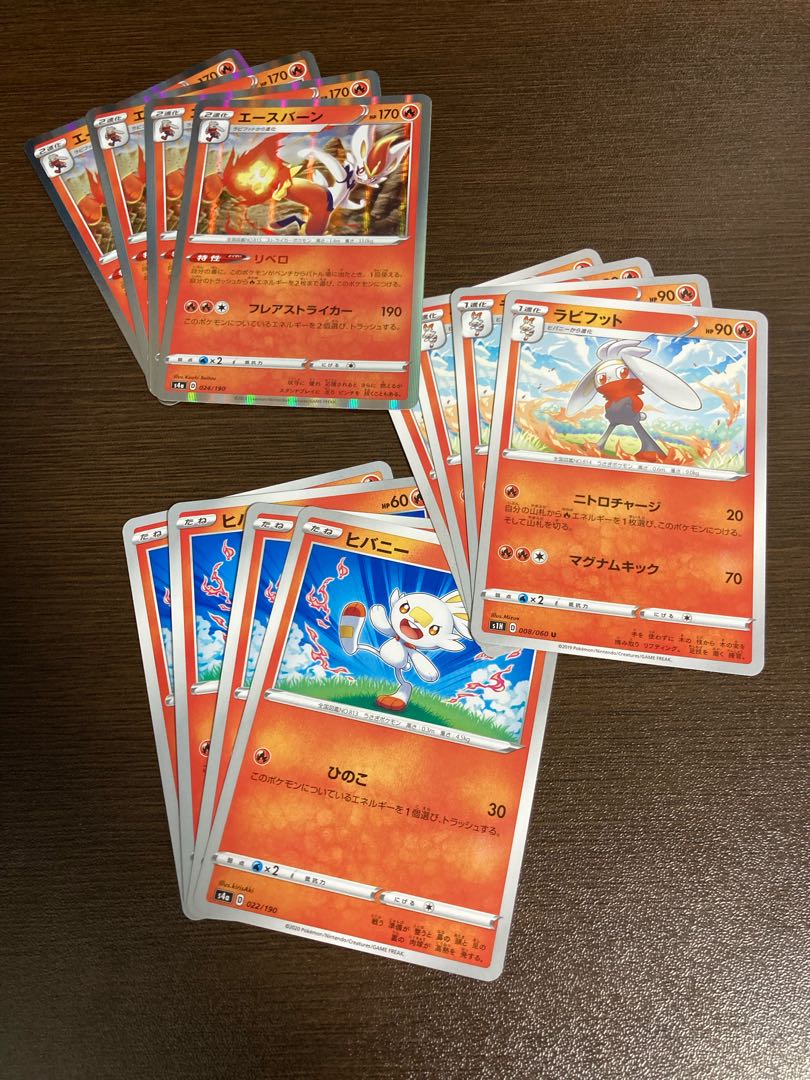 エースバーン進化ラインセット