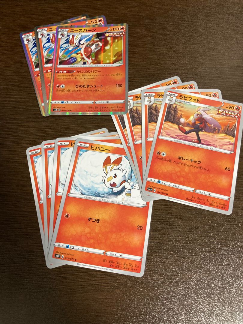 エースバーン進化ラインセット