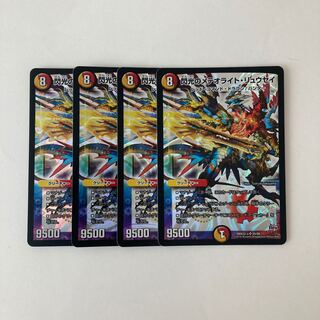E106 閃光のメテオライト・リュウセイ SR 4枚 デュエマ トレトレ