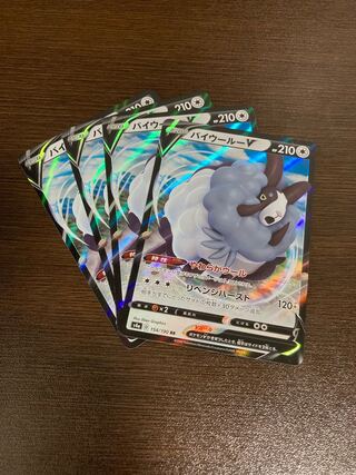 Pokémon Card DubwoolV RR 4-Card Set