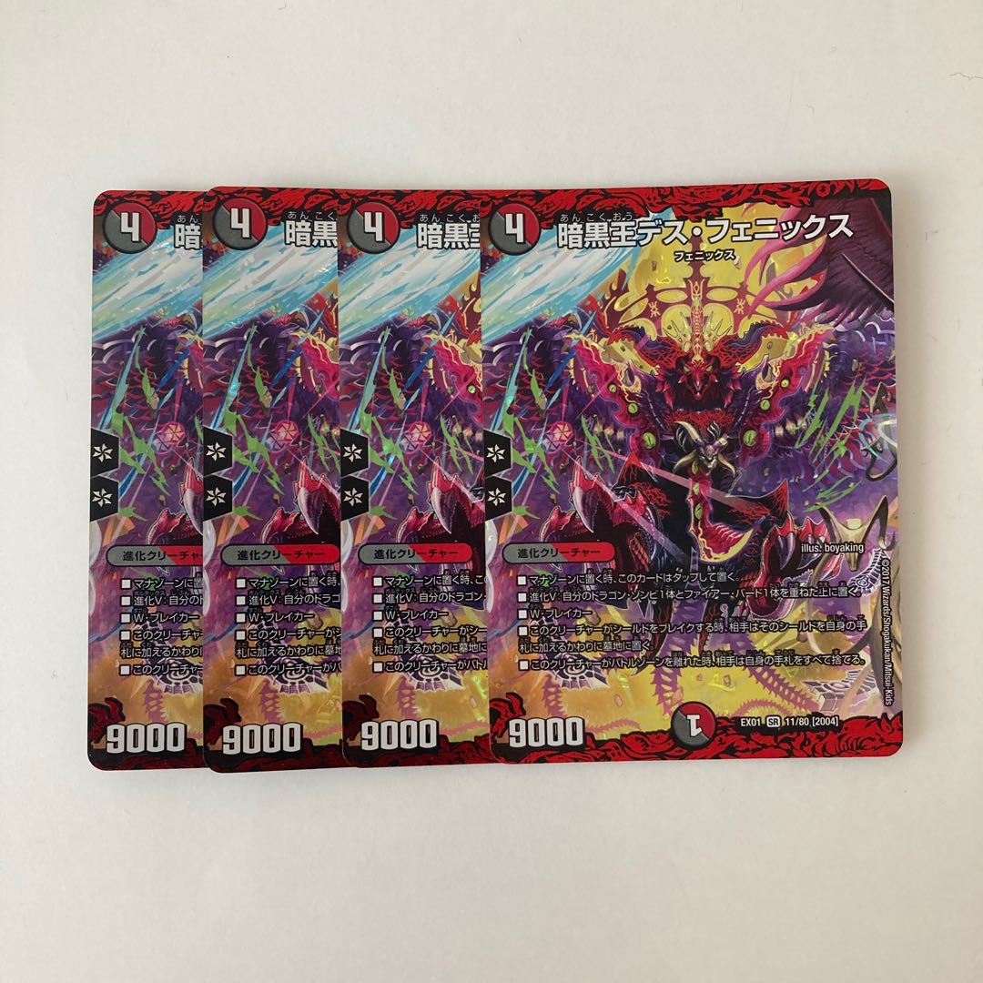 E116 暗黒王デス・フェニックス SR 4枚 デュエマ トレトレ