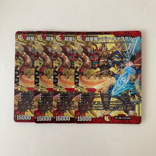 E118 Psychic Holy Dragon Siden Galaxy SR 4pcs Duema Treasures