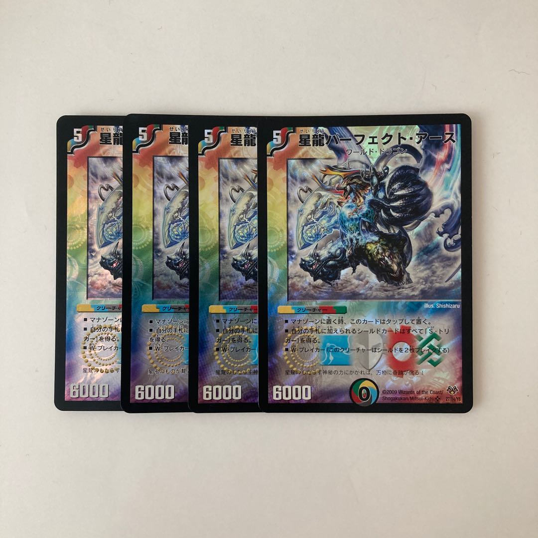 E122 Star Dragon Perfect Earth SR 4pcs Duema Treasures