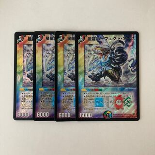 E124 星龍パーフェクト・アース SR 4枚 デュエマ トレトレ