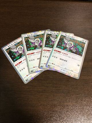 Oranguru 4-piece set