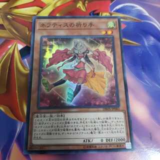 Disciple of Nephthys Super Rare