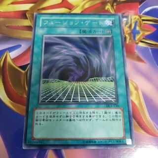 Fusion Gate DL3 Rare