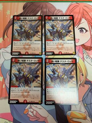 赤い稲妻 テスタ・ロッサ②