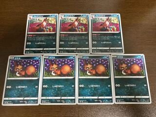 フォクスライ進化ライン7枚