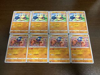 ハリテヤマ進化ラインセット