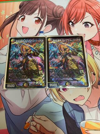 熱核連結 ガイアトム・シックス