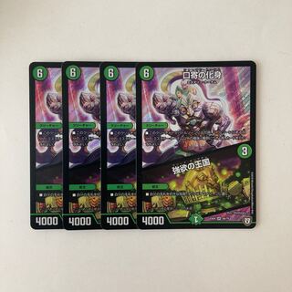 E140 口寄の化身 | 強欲の王国 SR 4枚 デュエマ トレトレ