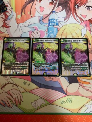 零獄王秘伝 ZERO×STRIKE