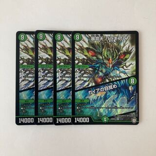 E156 暴命天 バラギアラ | ガイアの目覚め SR 4枚 デュエマ トレトレ