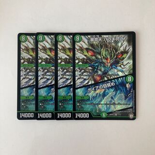 E162 暴命天 バラギアラ | ガイアの目覚め SR 4枚 デュエマ トレトレ