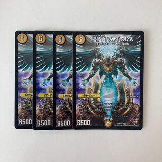 E202 Invaders Faceless SR 4pcs Duema Treasures
