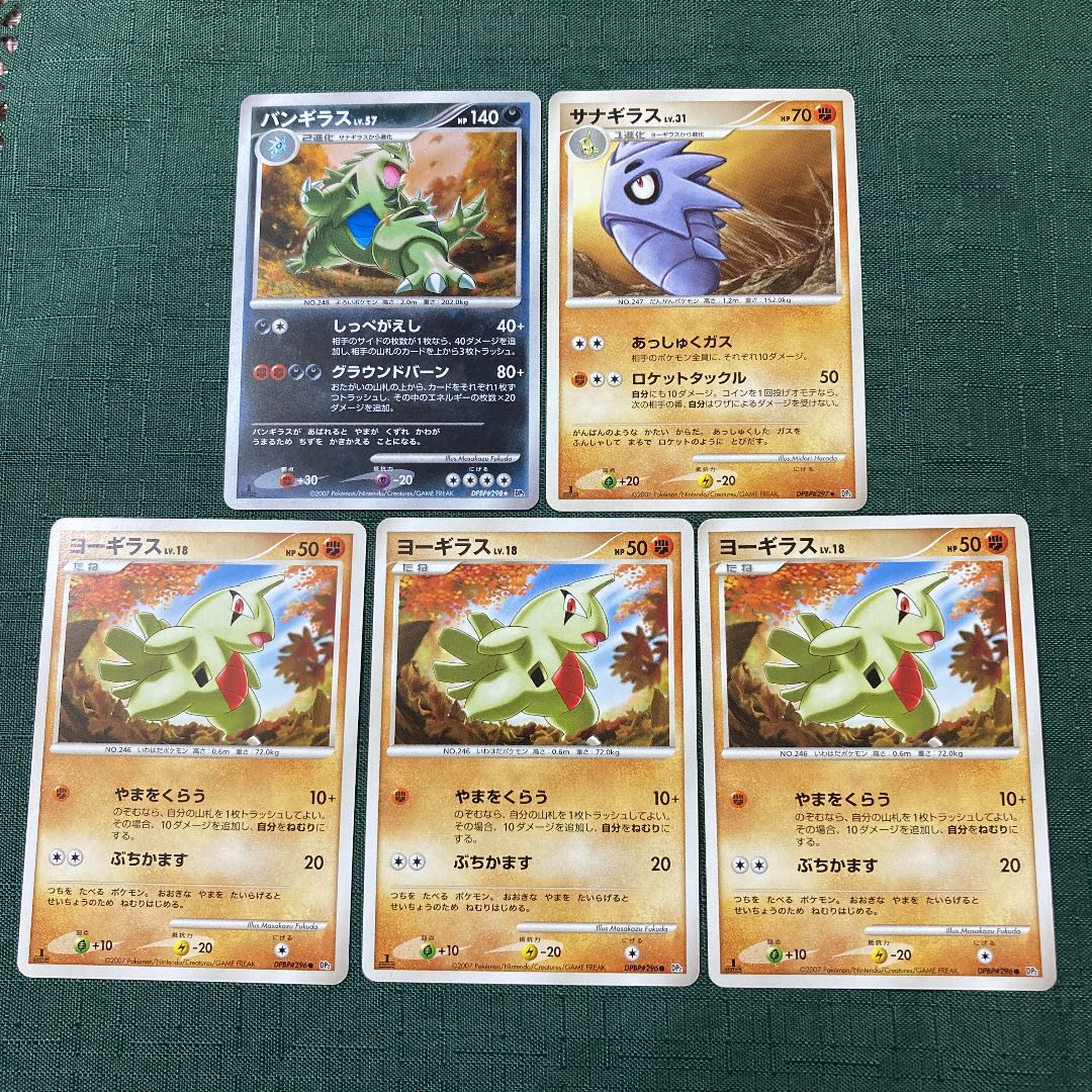 ポケモンカードdp バンギラス進化ライン 1st Editionの通販 スナギモ Magi トレカ専用フリマアプリ