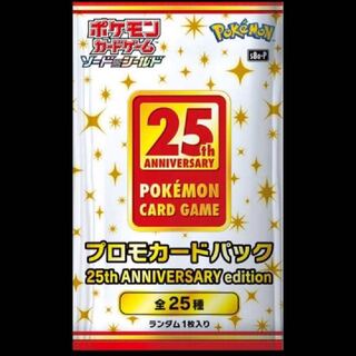 25th Anniversary Collection プロモパック8パック
