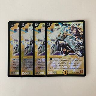 E206 White Knight's Spirit Aldora SR 4 DUEMA TREATMENT