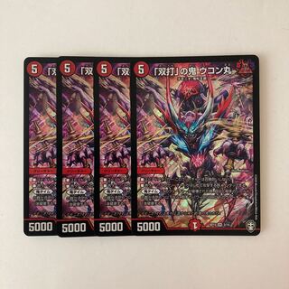 E220 "Soubatsu" Oni Ukonmaru SR 4 DUEMA TREATMENT