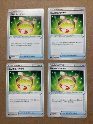 げんきのハチマキ　4枚セット