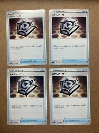 メタルソーサー　4枚セット