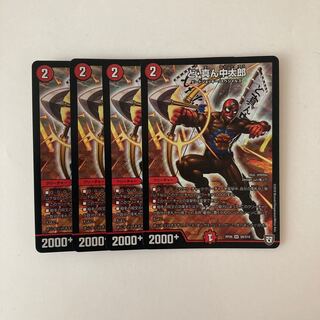 E229 Taro Do-Chu-Chun SR 4 cards DUEMA TREATMENT