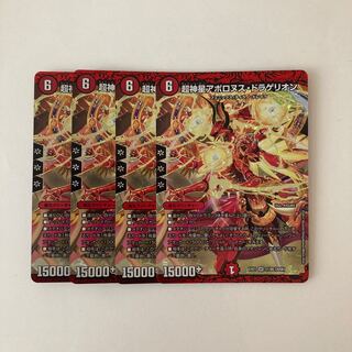 E233 Psychic God Star Apollonus Dragellion SR 4 DUEMA TREATMENT