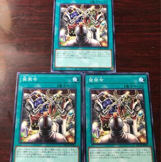 発禁令3枚セット