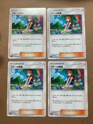 ブルーの探索　4枚セット