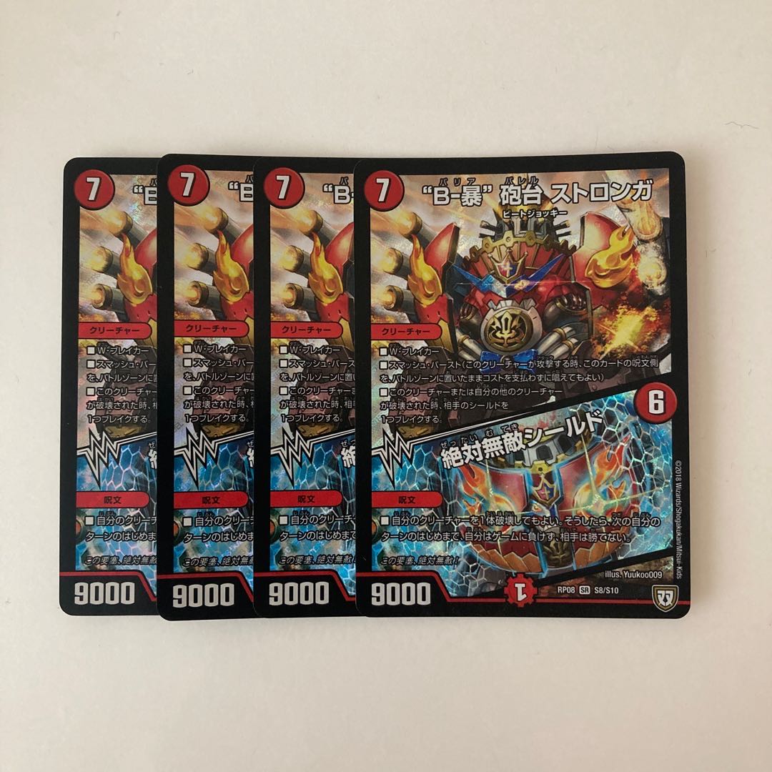 E242 "B-violence" turret Stronghold|Absolute Invincible Shield SR 4 copies DUEMA