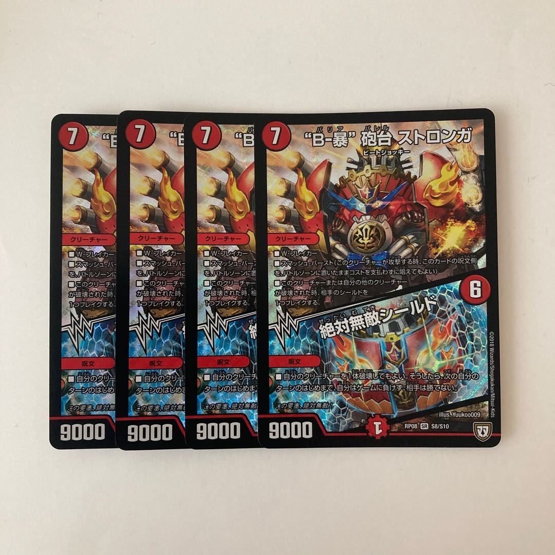 E243 "B-violence" turret Stronghold｜Absolute Invincible Shield SR 4 copies DUEMA