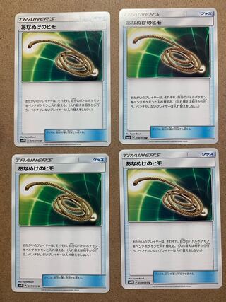 あなぬけのヒモ　4枚セット