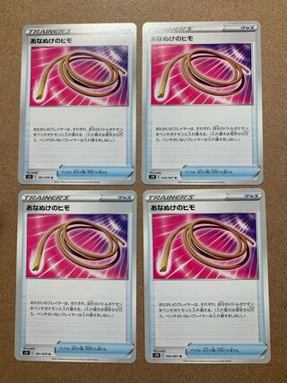 あなぬけのヒモ　4枚セット