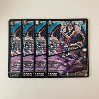 E244 Ballom, Master of Death | Ballom Gun SR 4pcs Duema Treasures