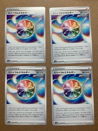 スパイラルエネルギー　4枚セット