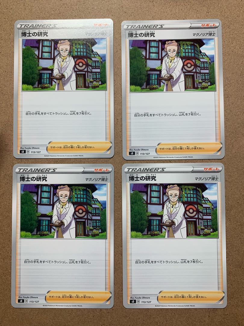 Professor's Research (Professor Magnolia) 4-card set