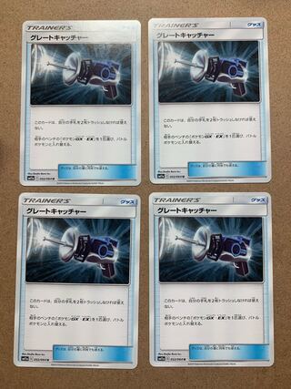 Great Catcher 4-piece set