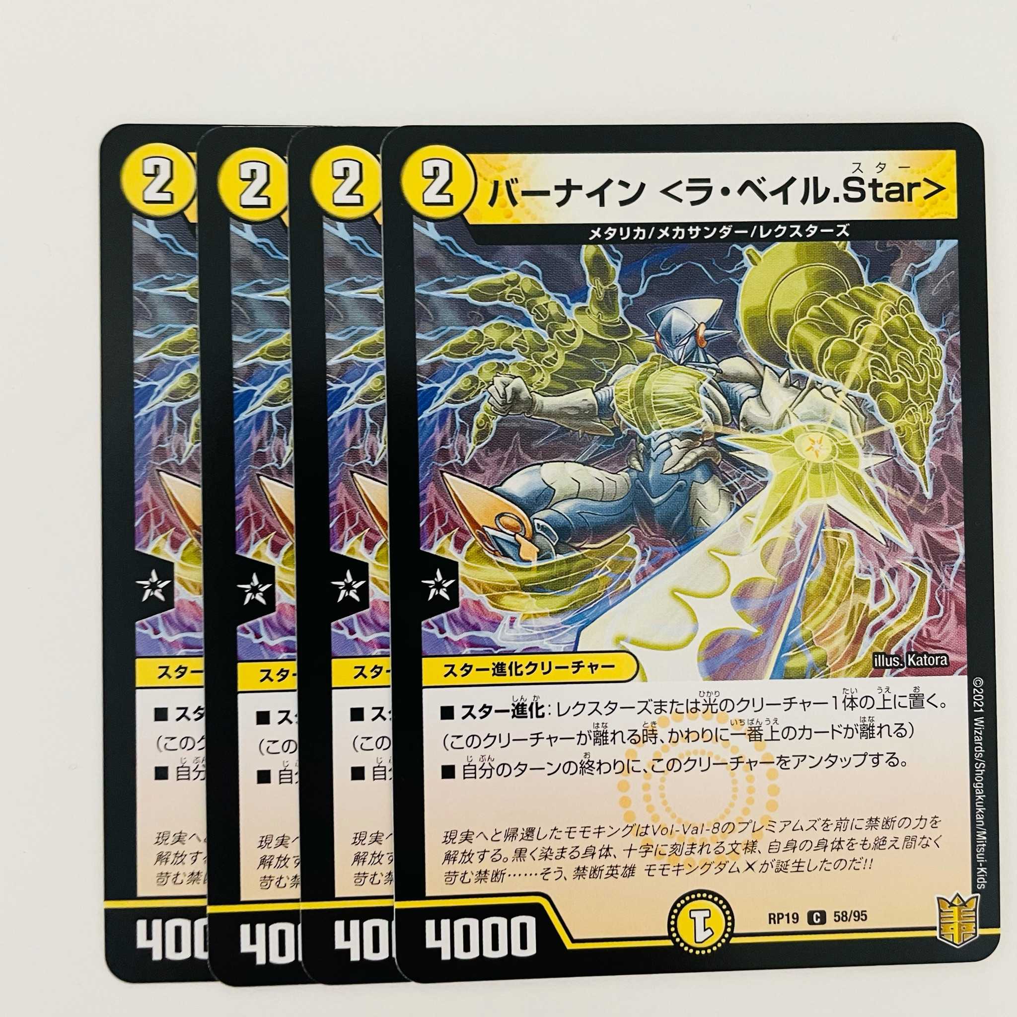 Bar Nine <La Vale.Star> 4 cards DM-RP-19-58-95