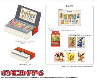 ポケモン切手BOX～ポケモンカードゲーム　見返り美人・月に雁セット～