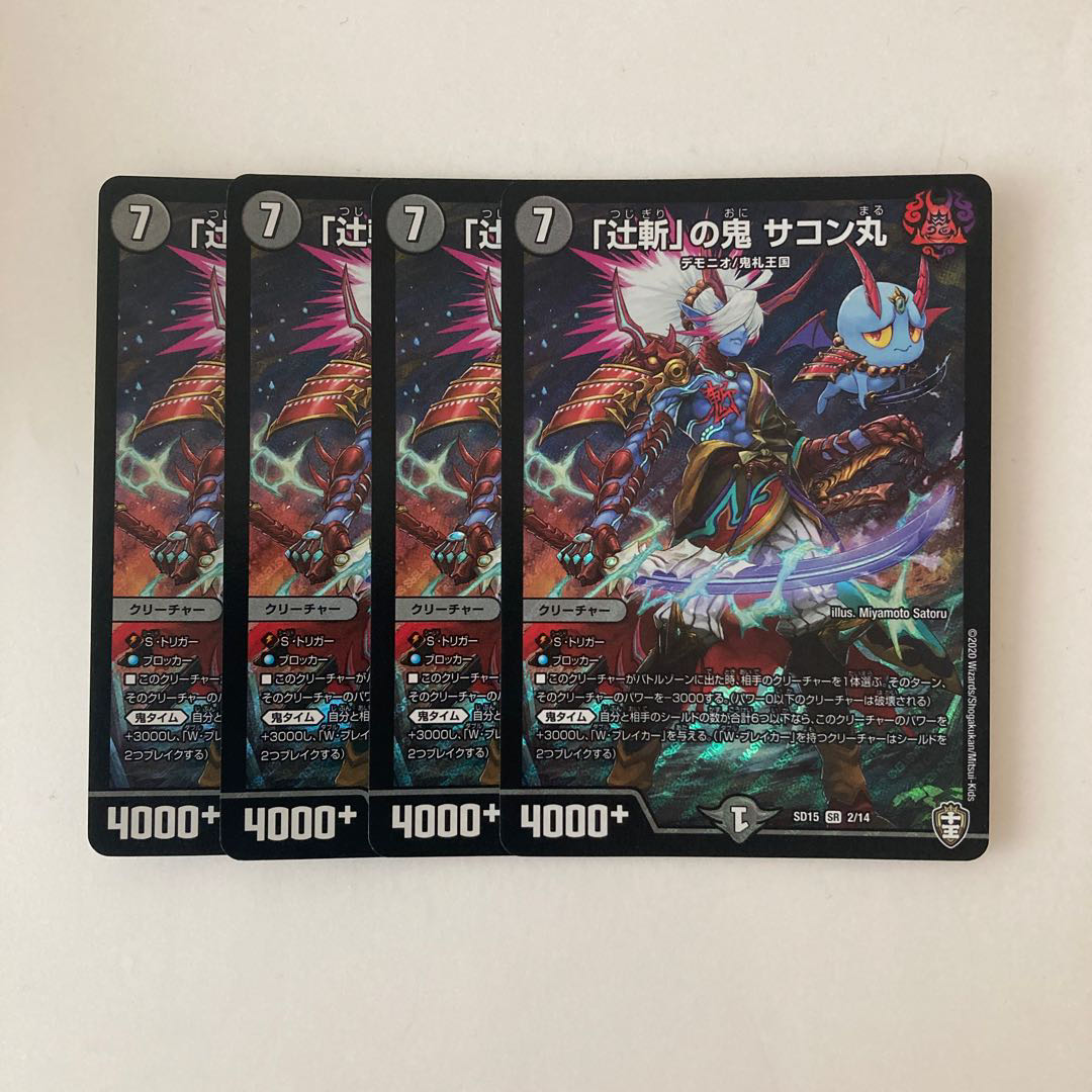 E260 "Tsuji Zan" no Oni Sakonmaru SR 4 cards Duema Treasures