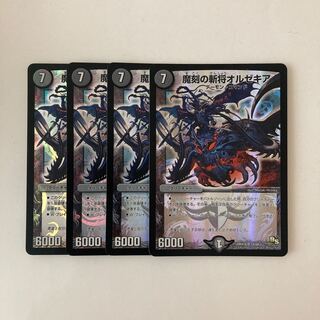 E269 Magic Zanshou Orzechia SR 4 cards, Duema, Treacle