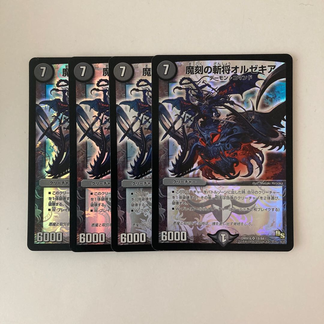 E270 Magic Engraving Zan General Orzechia SR 4 DUEMA TREATMENT