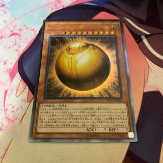 遊戯王 ラーの翼神竜ー球体形 レリーフ