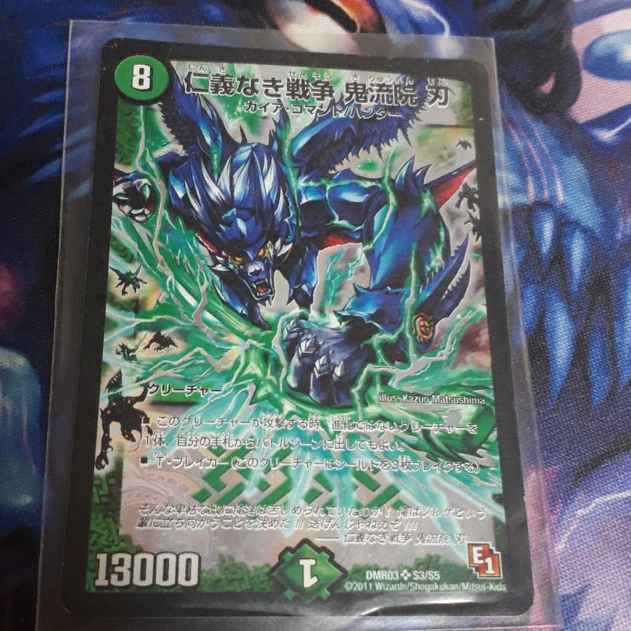 Onryuin's blade (swordsmith's school of katana and wakizashi)